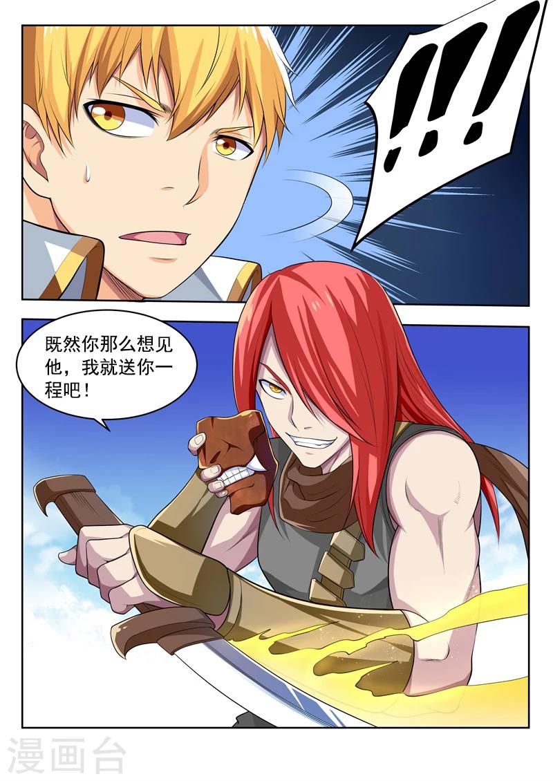 第39话 梦中无涯-第39话