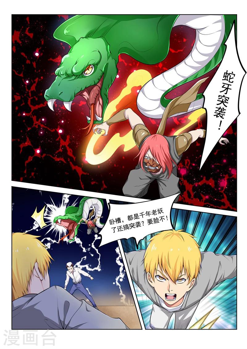 第39话 梦中无涯-第39话