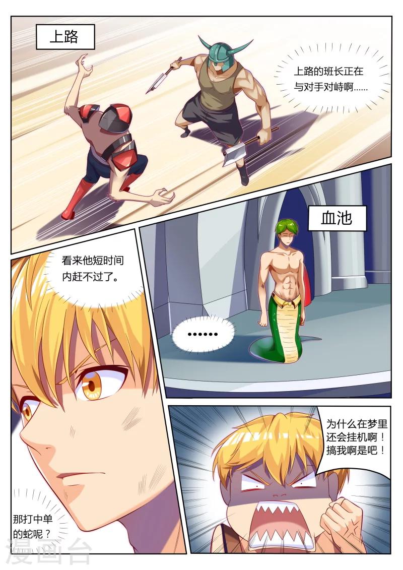 第5话 浪完还需队友救场-第5话