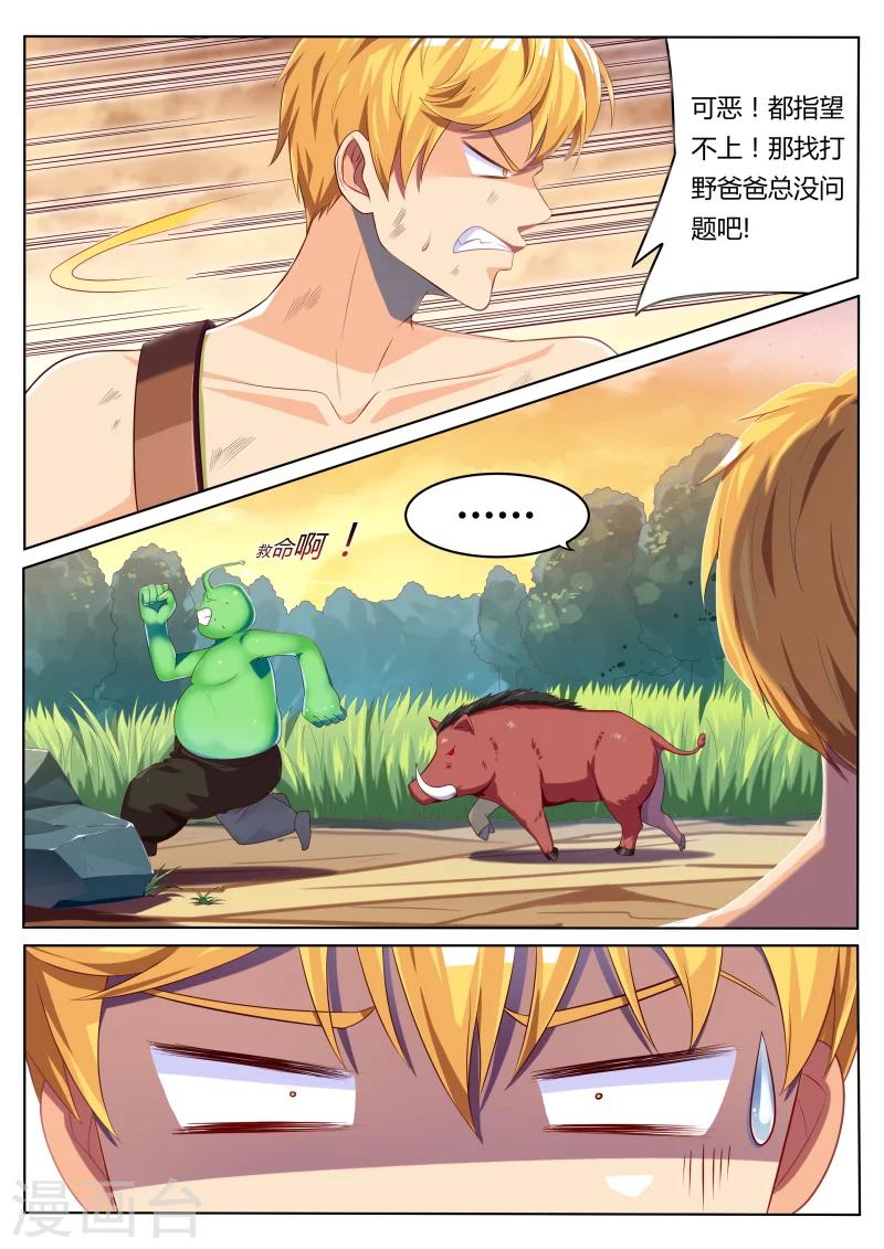 第5话 浪完还需队友救场-第5话