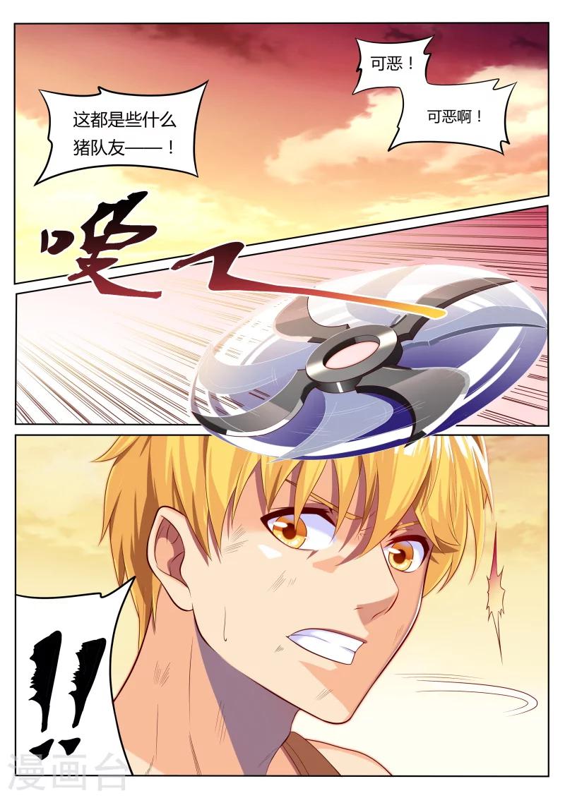 第5话 浪完还需队友救场-第5话