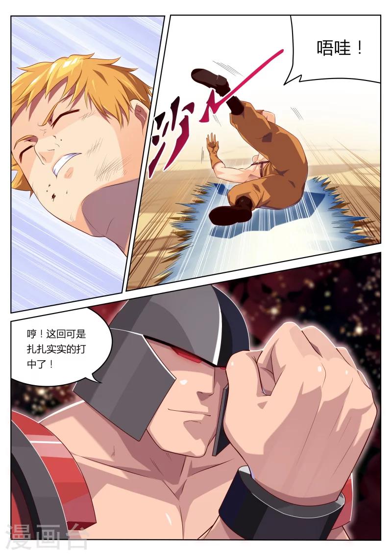 第5话 浪完还需队友救场-第5话