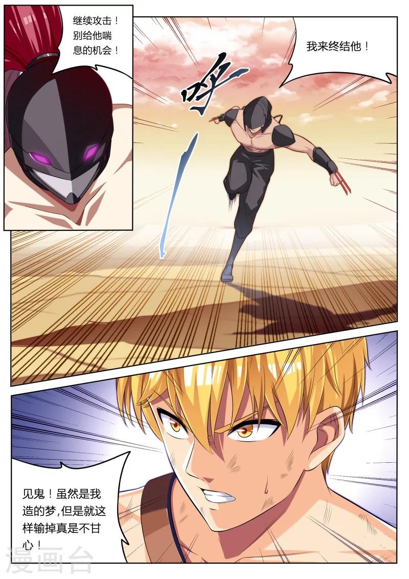 第5话 浪完还需队友救场-第5话