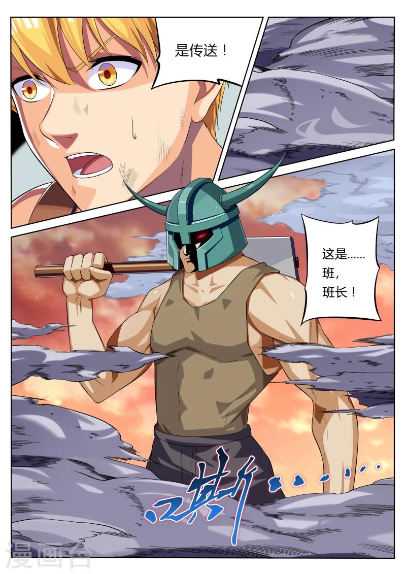 第5话 浪完还需队友救场-第5话