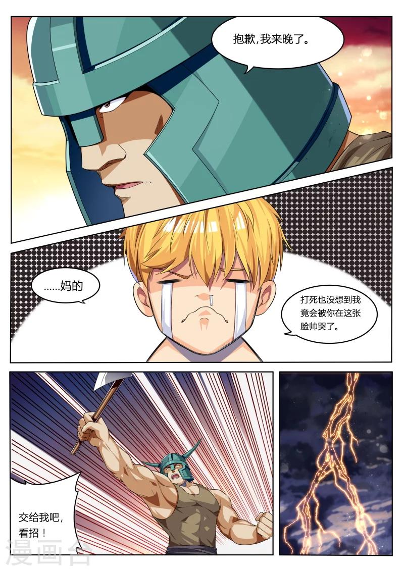 第5话 浪完还需队友救场-第5话