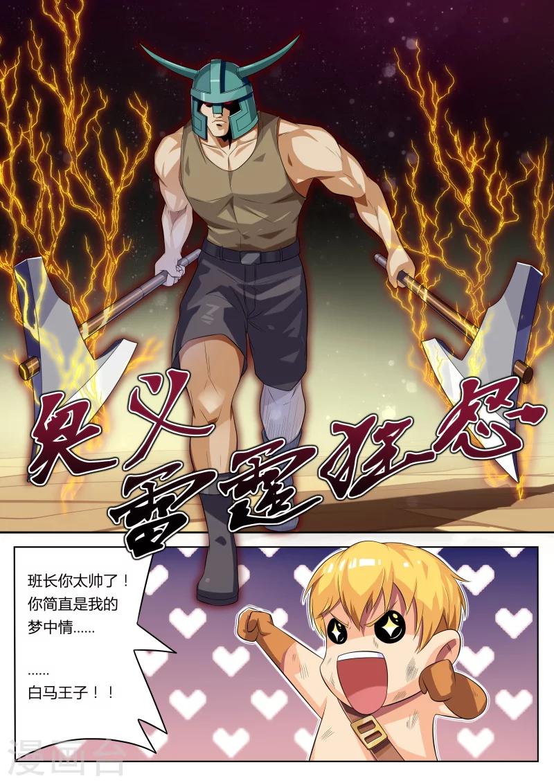 第5话 浪完还需队友救场-第5话