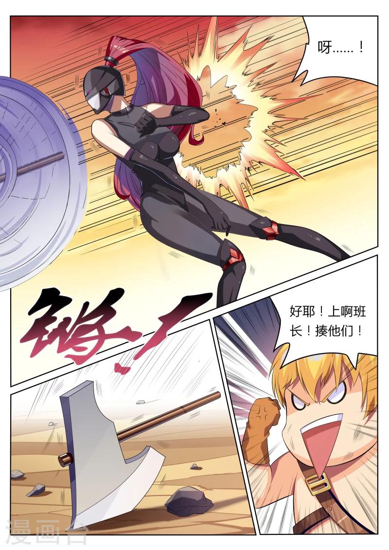 第5话 浪完还需队友救场-第5话