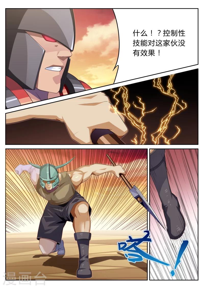 第5话 浪完还需队友救场-第5话