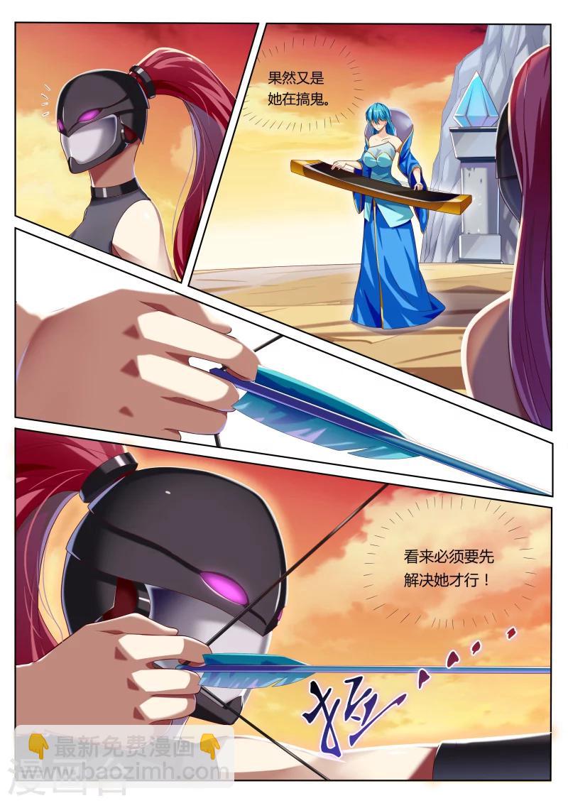 第5话 浪完还需队友救场-第5话