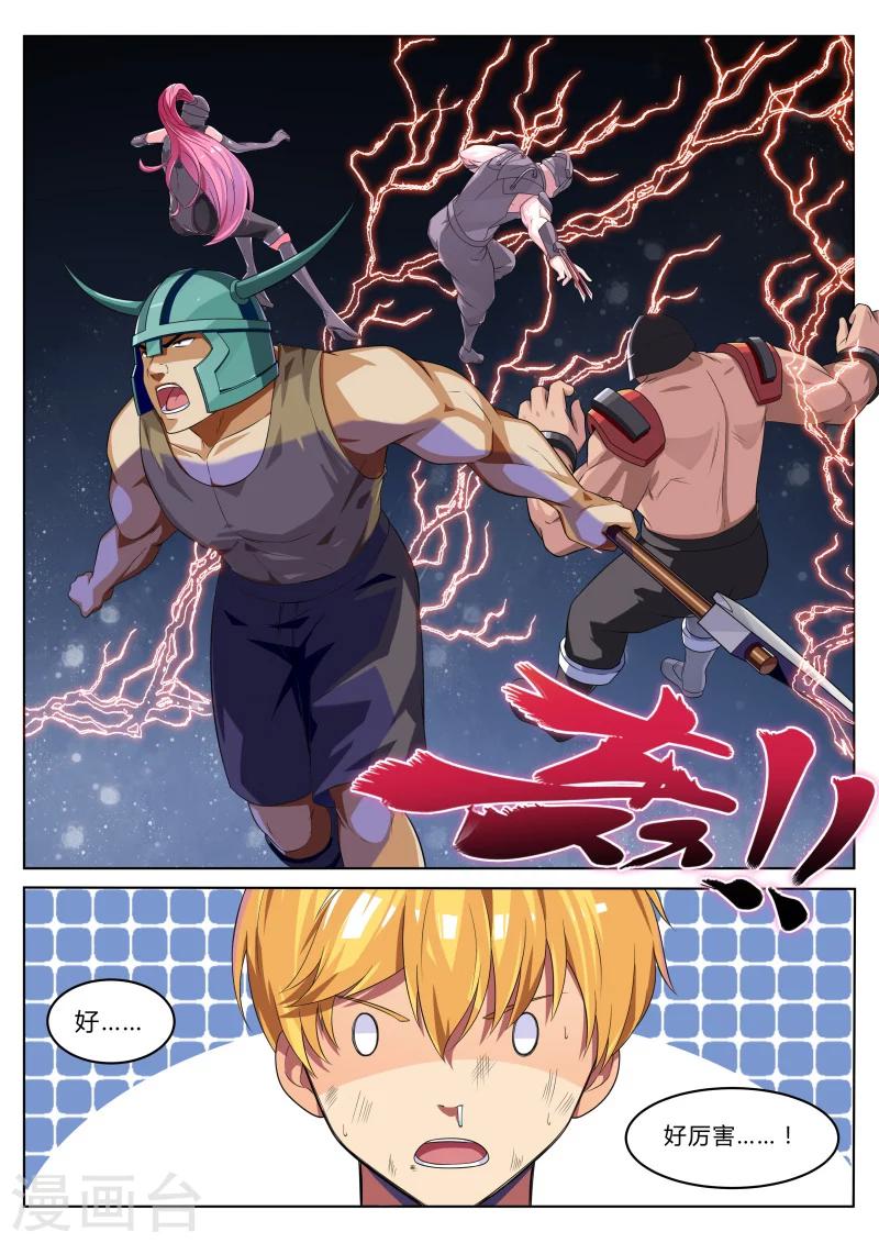 第5话 浪完还需队友救场-第5话