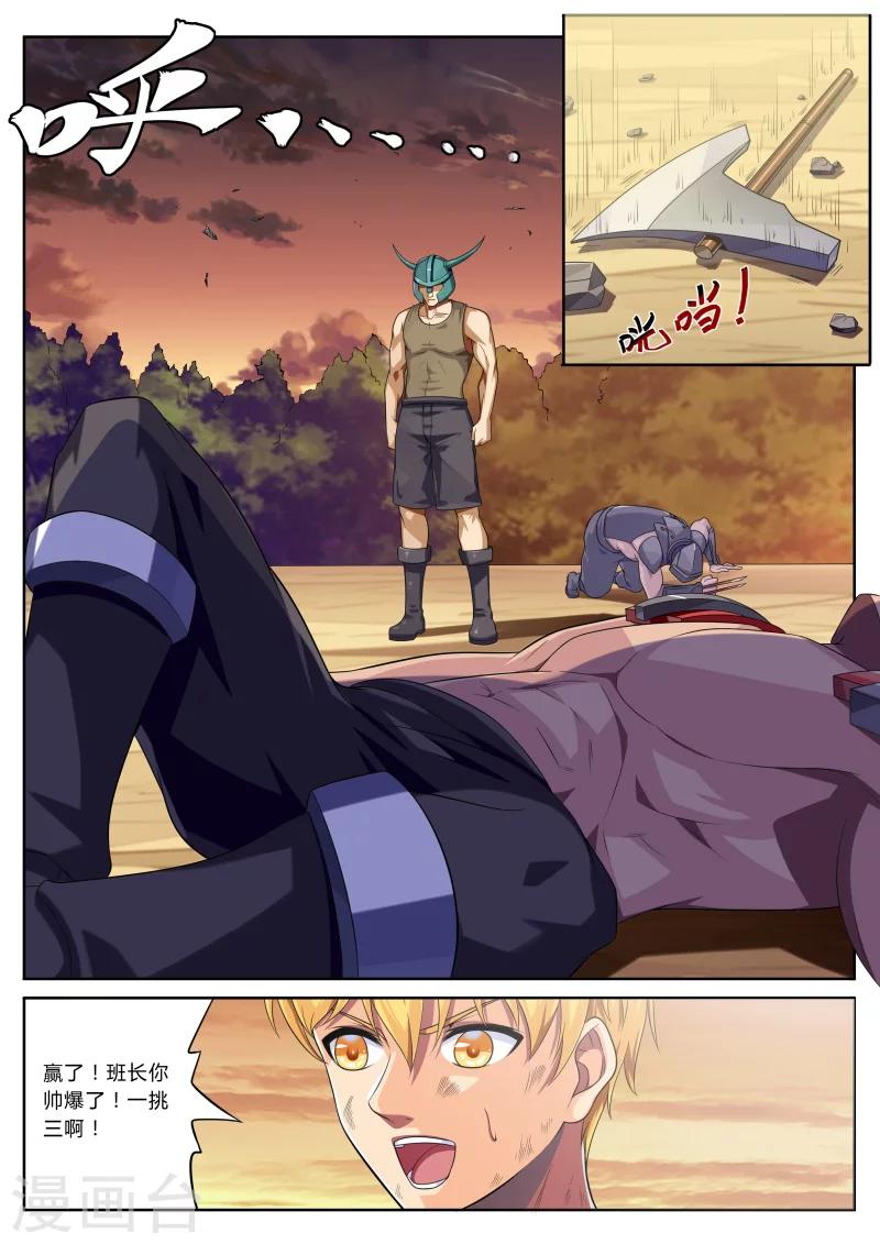 第5话 浪完还需队友救场-第5话