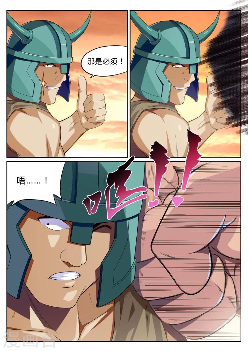 第5话 浪完还需队友救场-第5话