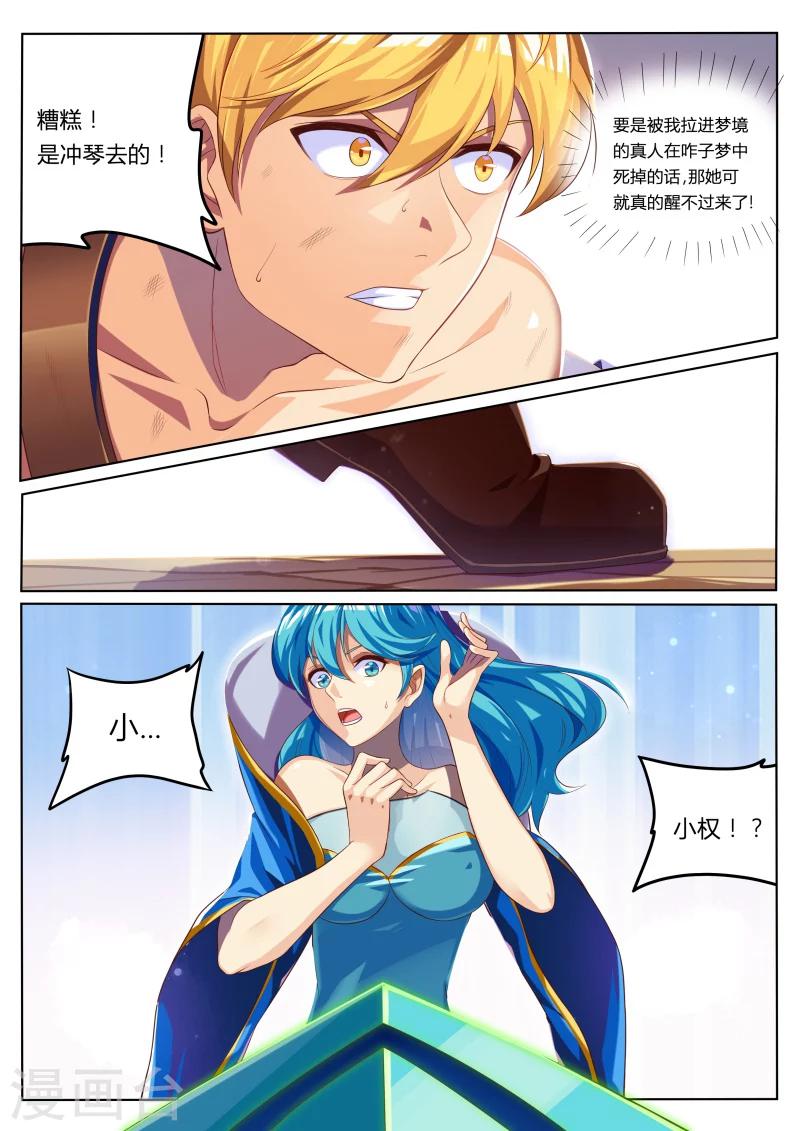 第5话 浪完还需队友救场-第5话