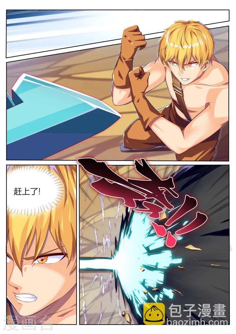 第5话 浪完还需队友救场-第5话