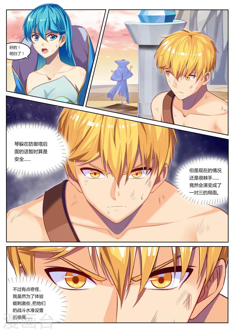 第5话 浪完还需队友救场-第5话