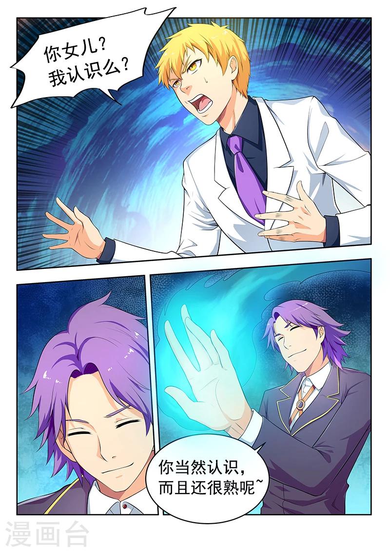 第41话 大能炼丹都这么不走心么？-第41话