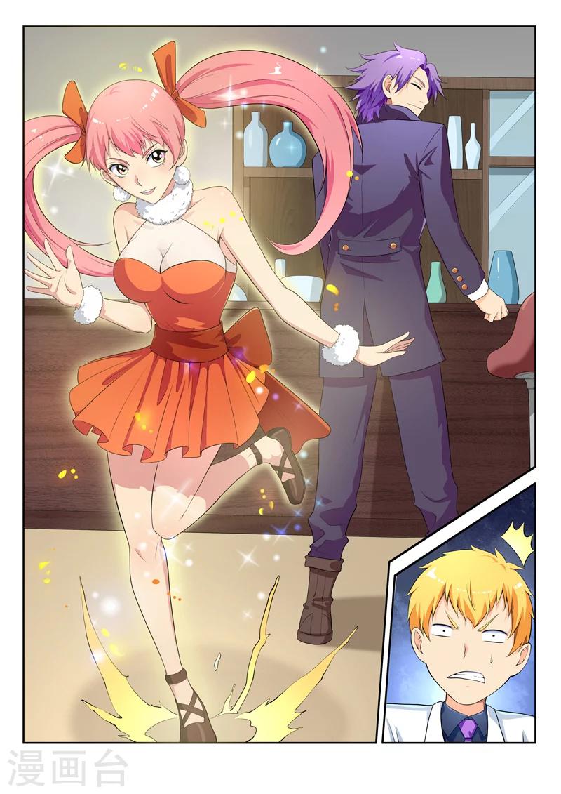 第41话 大能炼丹都这么不走心么？-第41话