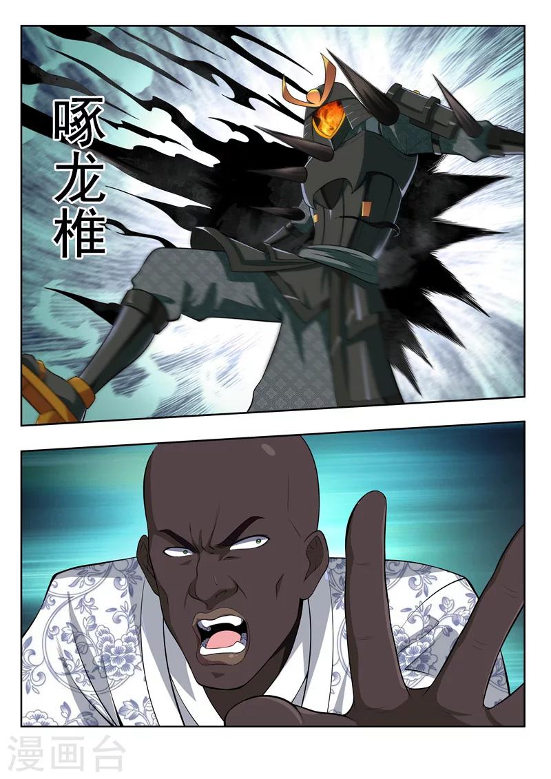 第43话 入侵者-第43话