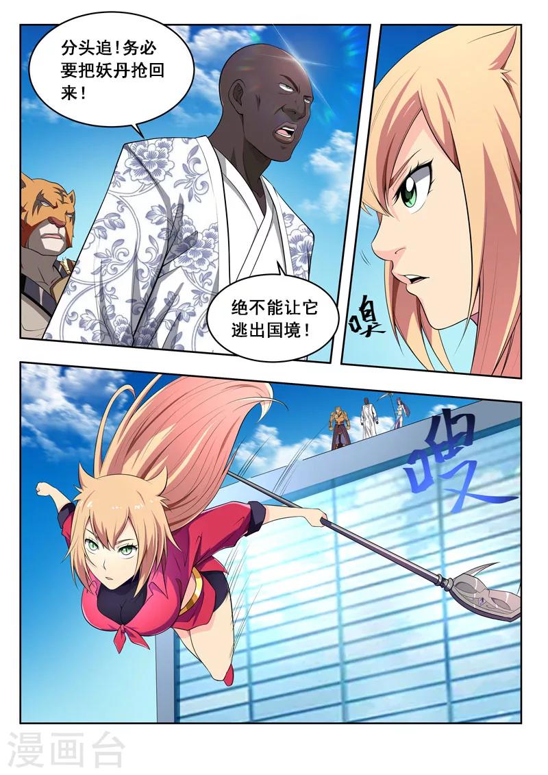 第43话 入侵者-第43话