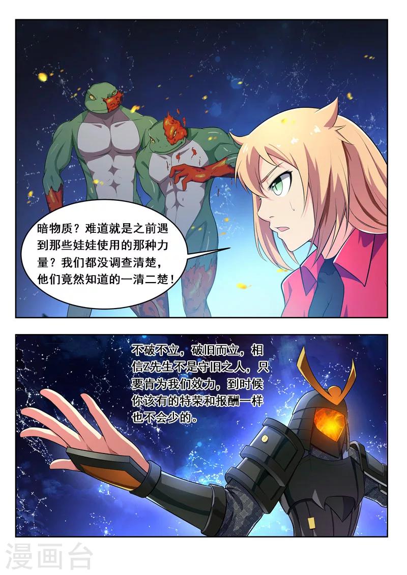 第43话 入侵者-第43话