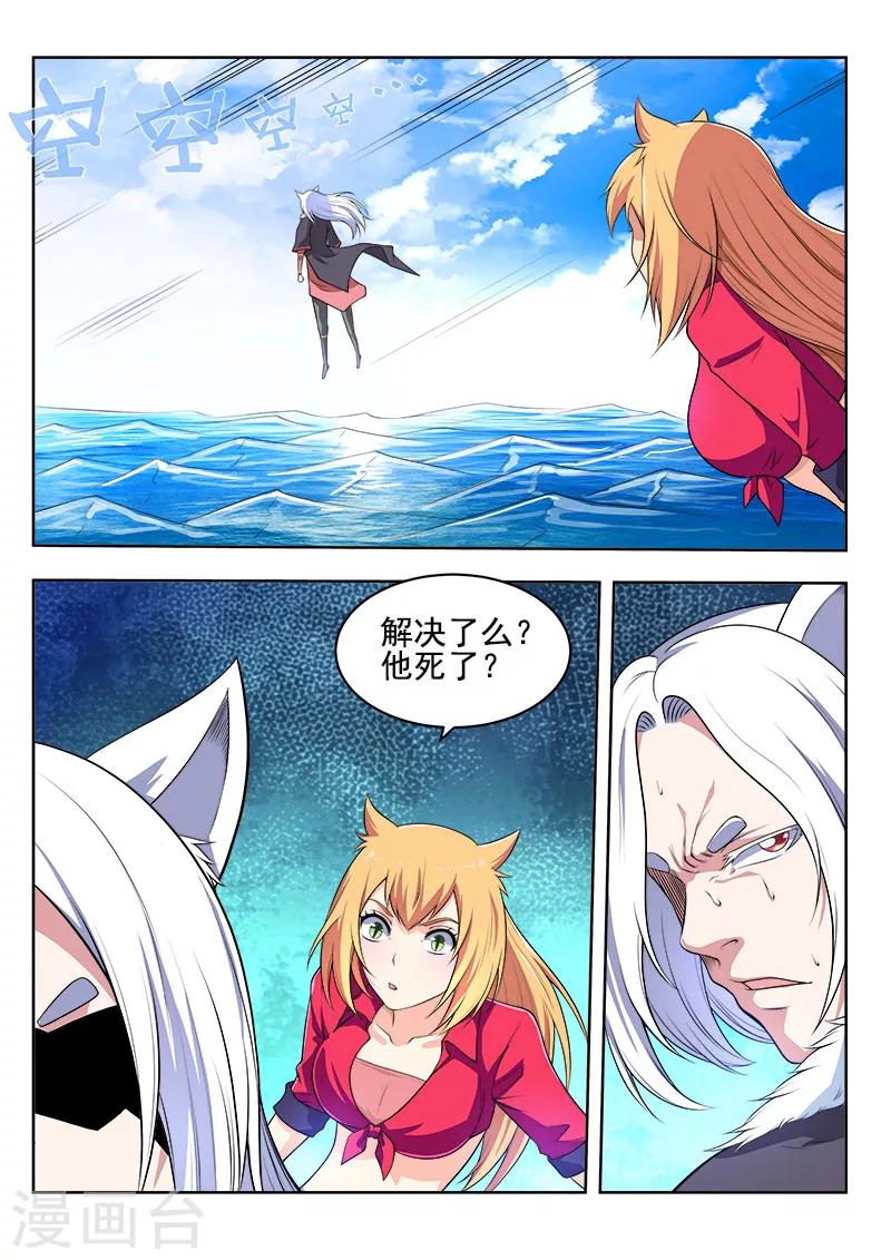 第47话 忍之刀-第47话