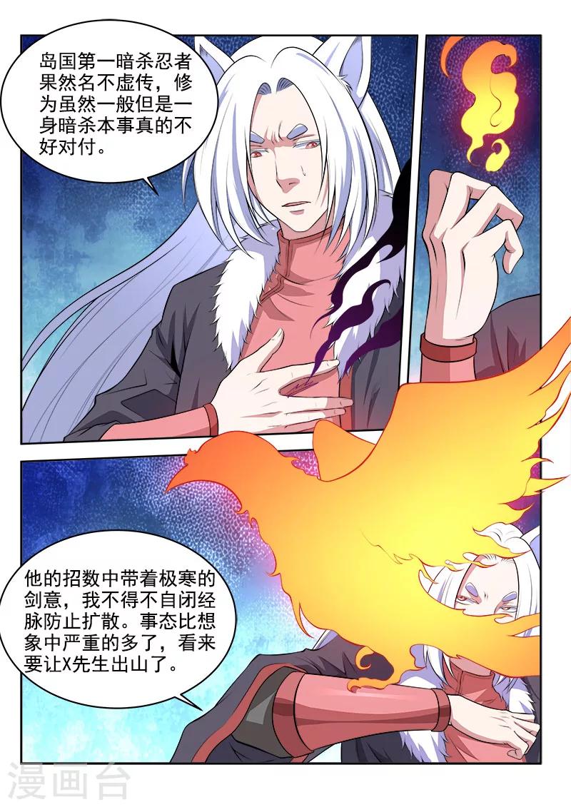 第47话 忍之刀-第47话