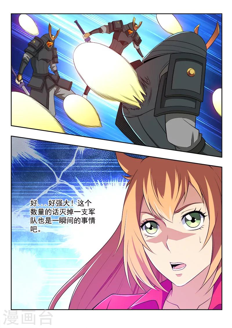 第47话 忍之刀-第47话