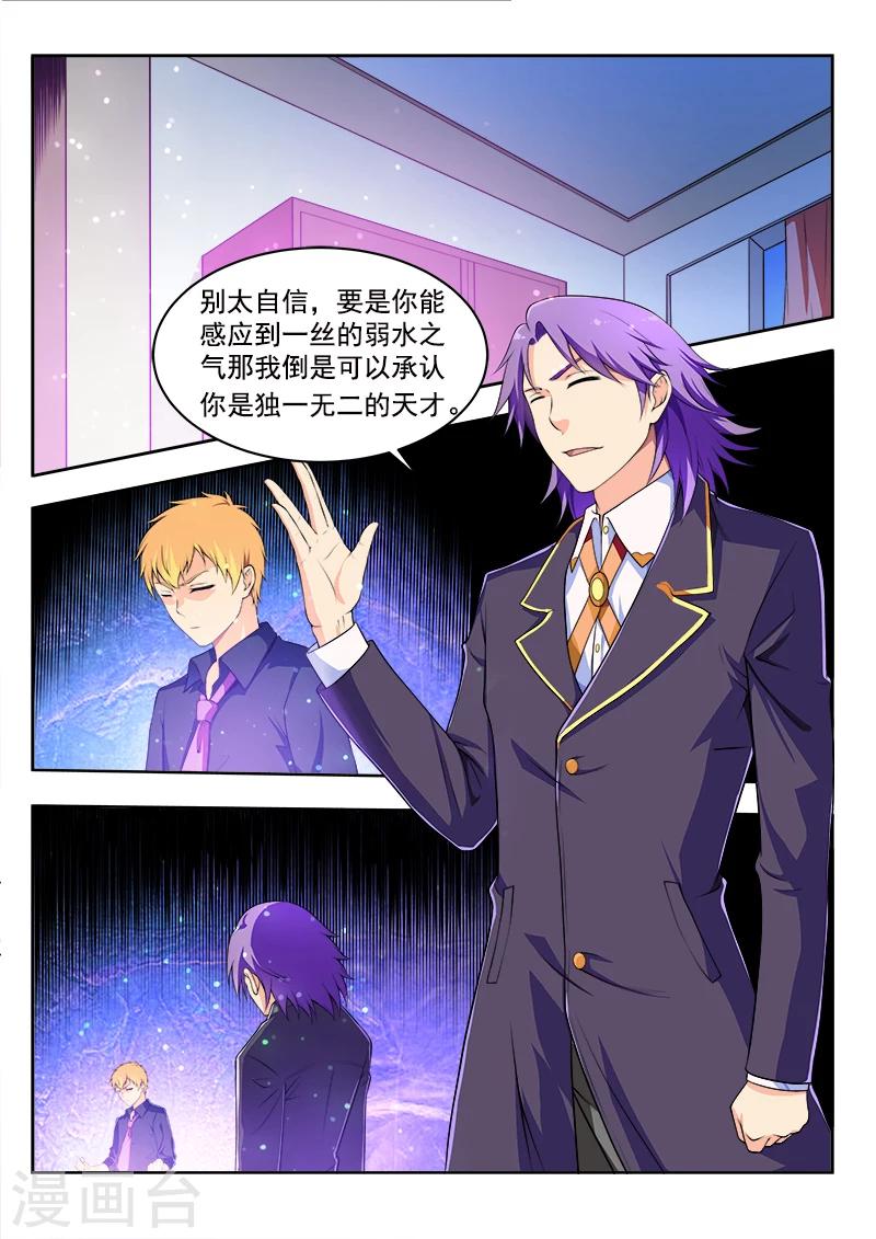 第49话1 弱水三千-第49话