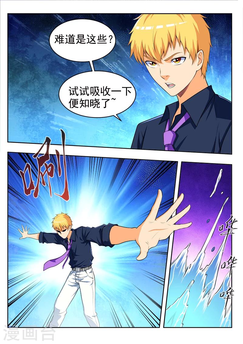 第49话1 弱水三千-第49话