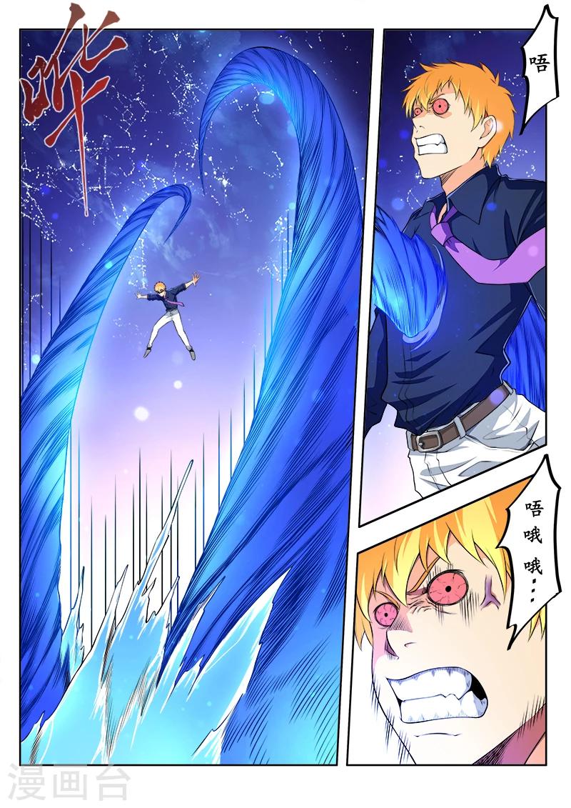 第49话1 弱水三千-第49话