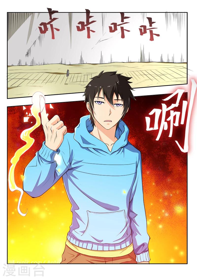 第50话1 提炼师阿蛮-第51话