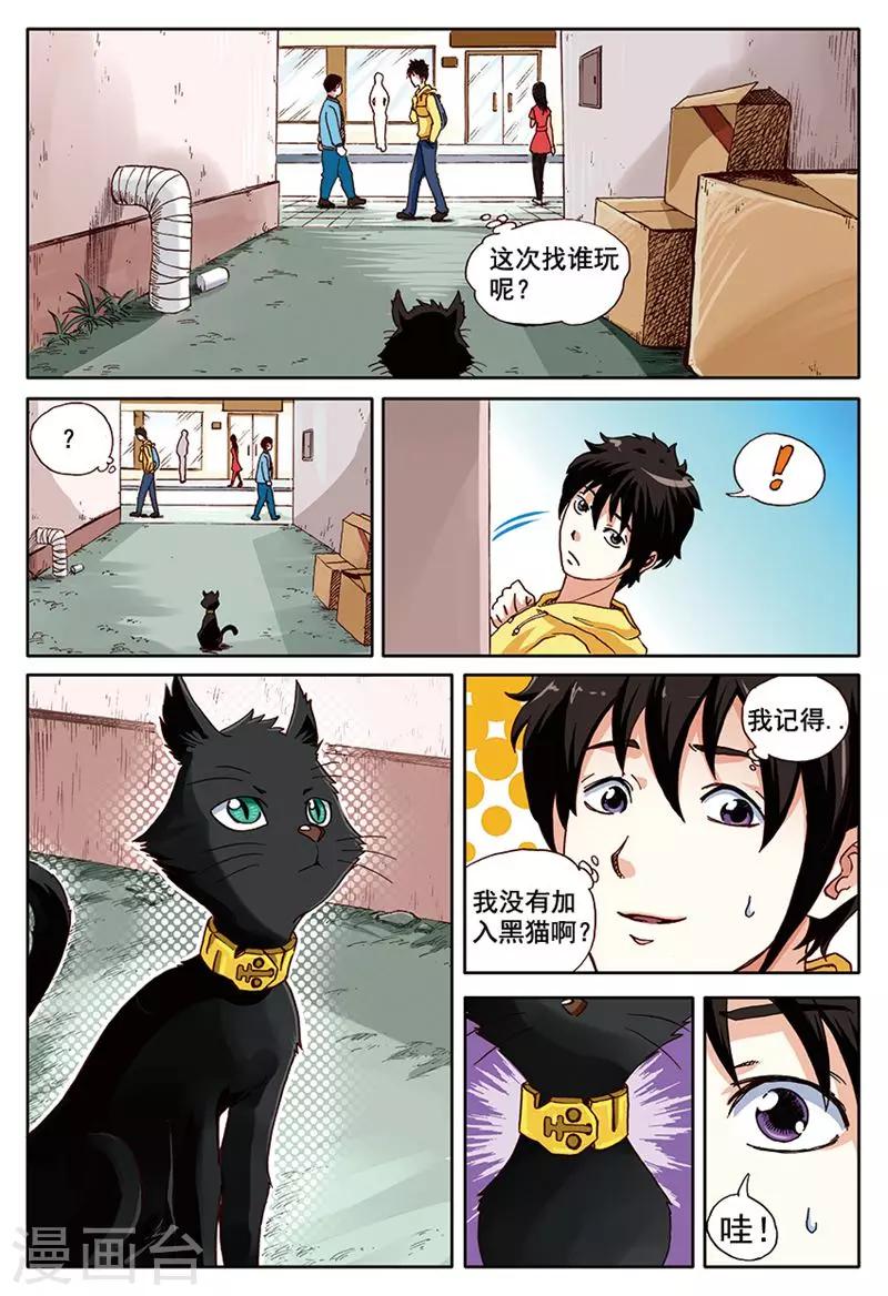 第51话1 借梦造梦-第53话