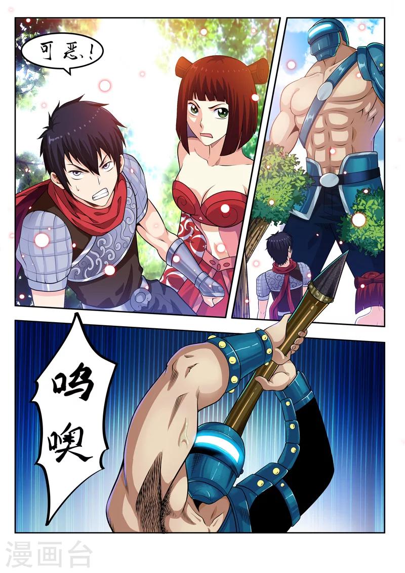 第53话1 一不小心浪大了-第57话