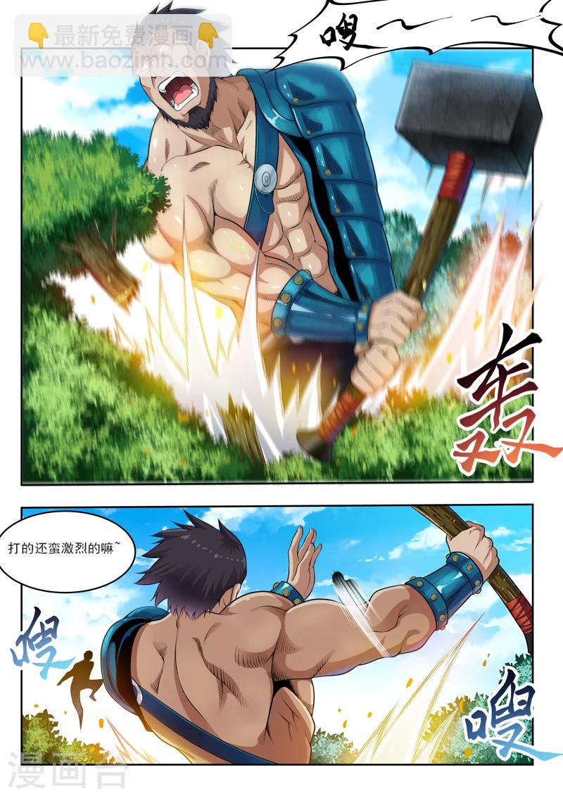 第53话1 一不小心浪大了-第57话