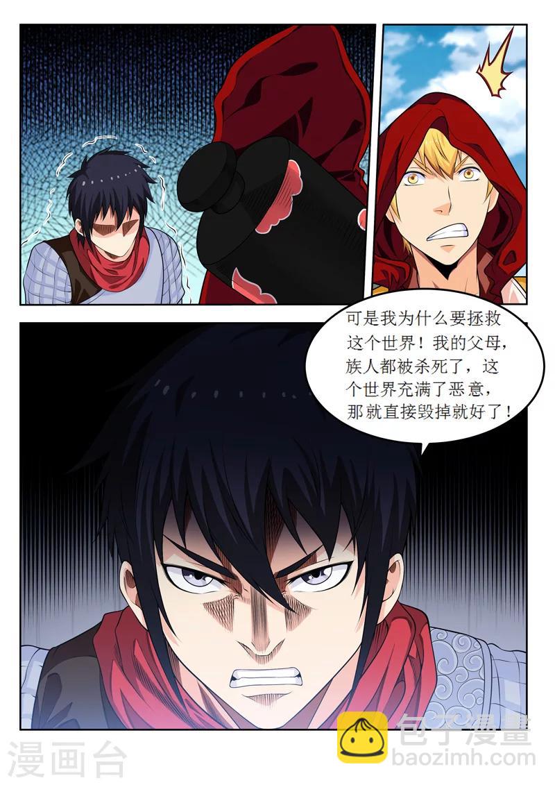 第54话1 平行世界-第59话