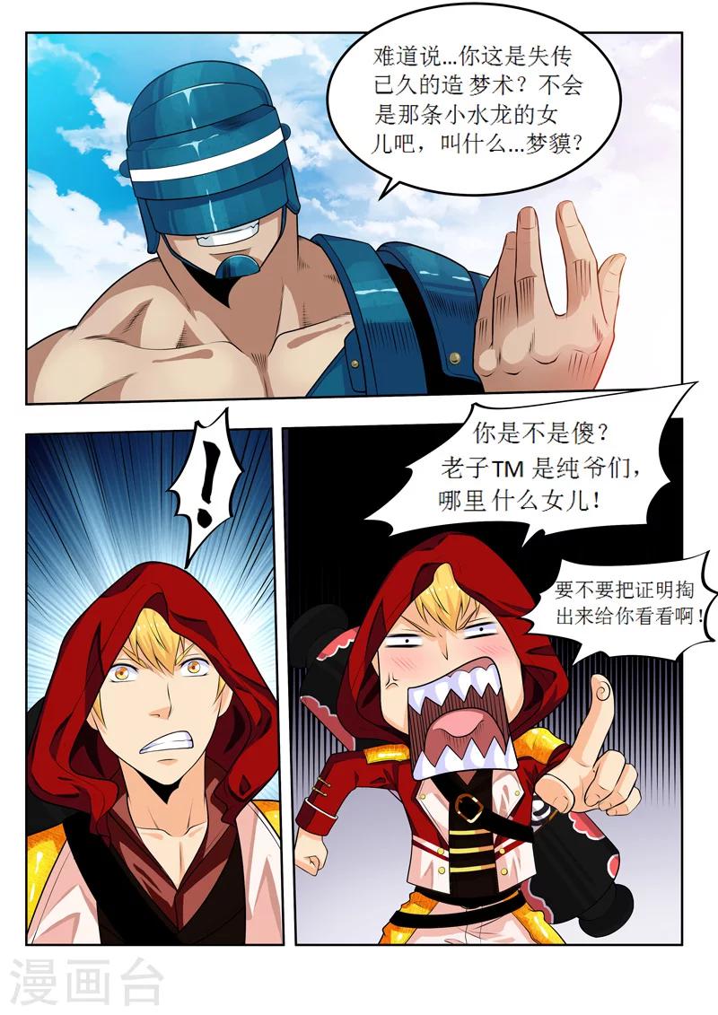 第54话1 平行世界-第59话