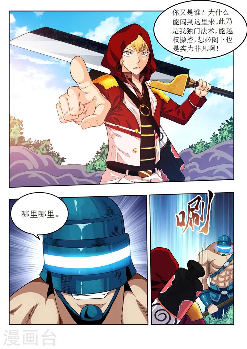 第54话1 平行世界-第59话