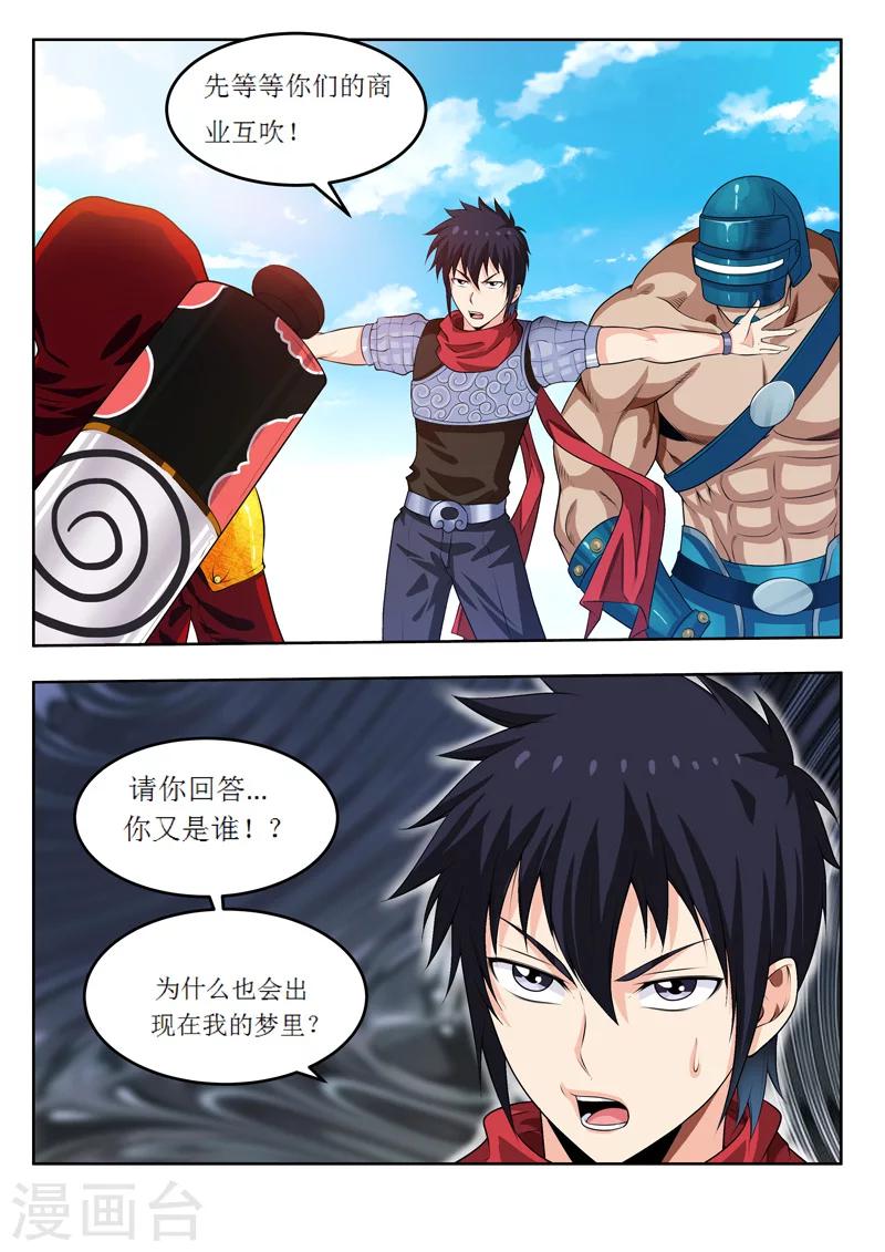 第54话1 平行世界-第59话