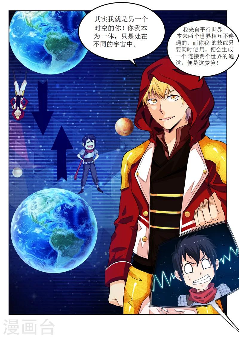 第54话1 平行世界-第59话