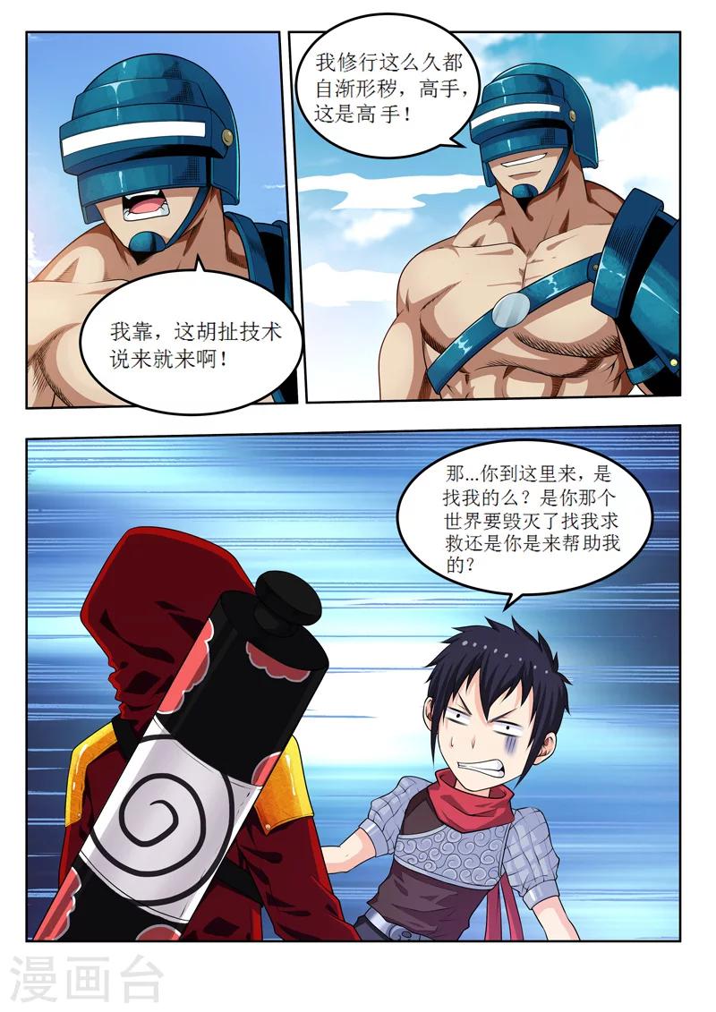 第54话1 平行世界-第59话