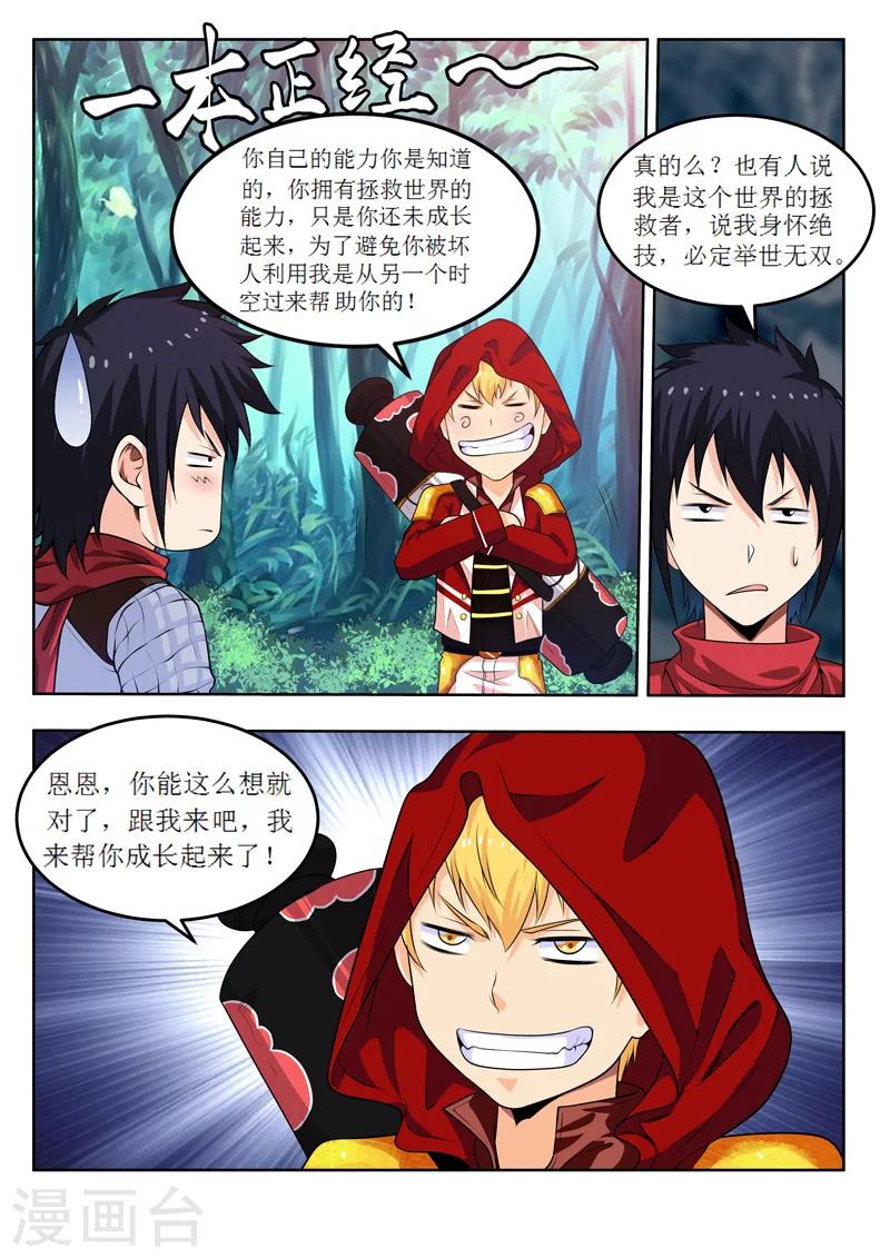 第54话1 平行世界-第59话