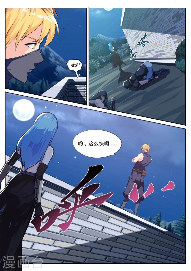 第7话 老师，小心做噩梦呦-第7话