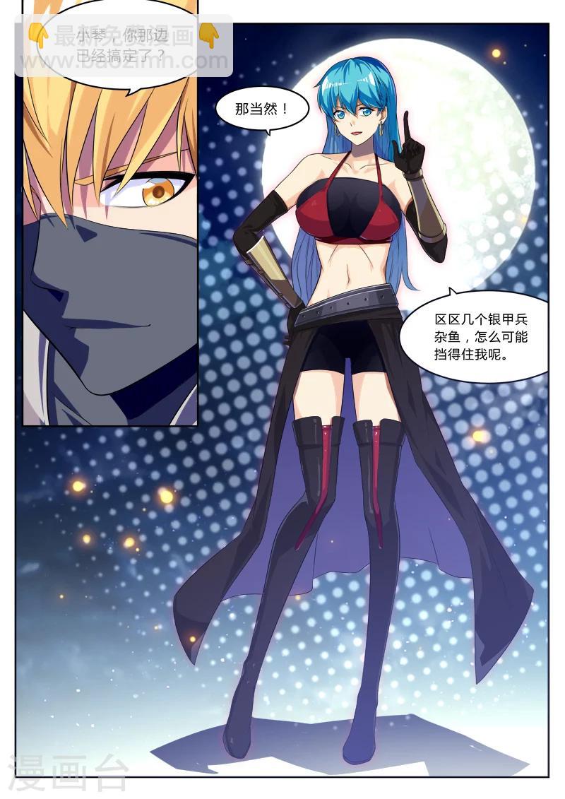 第7话 老师，小心做噩梦呦-第7话