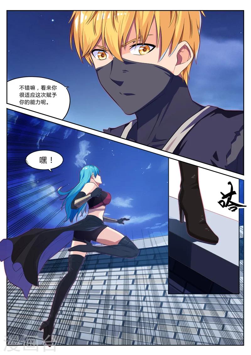 第7话 老师，小心做噩梦呦-第7话