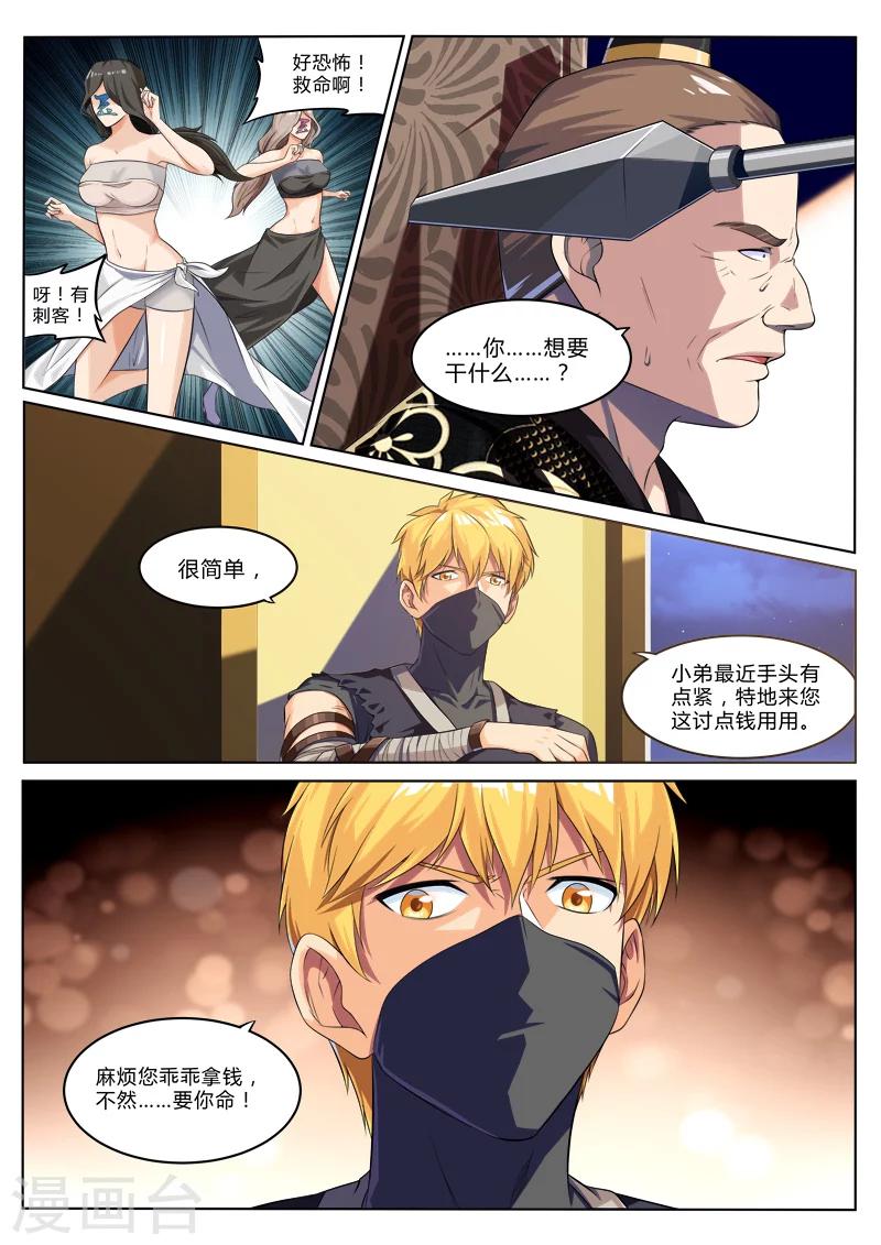 第7话 老师，小心做噩梦呦-第7话