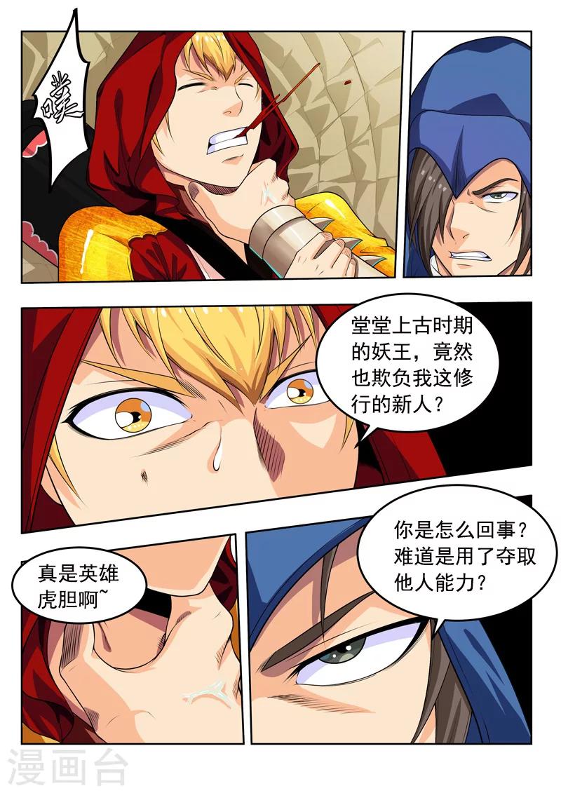 第55话1 梦的对决-第61话