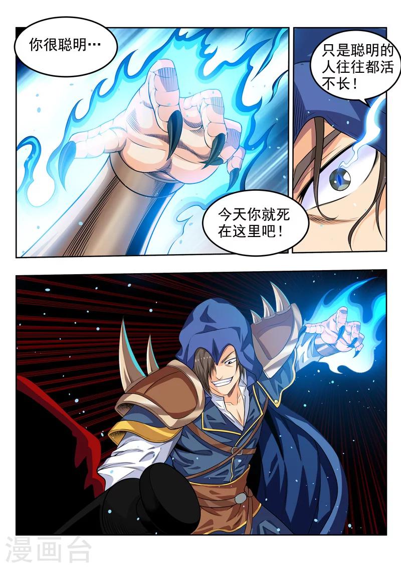 第55话1 梦的对决-第61话