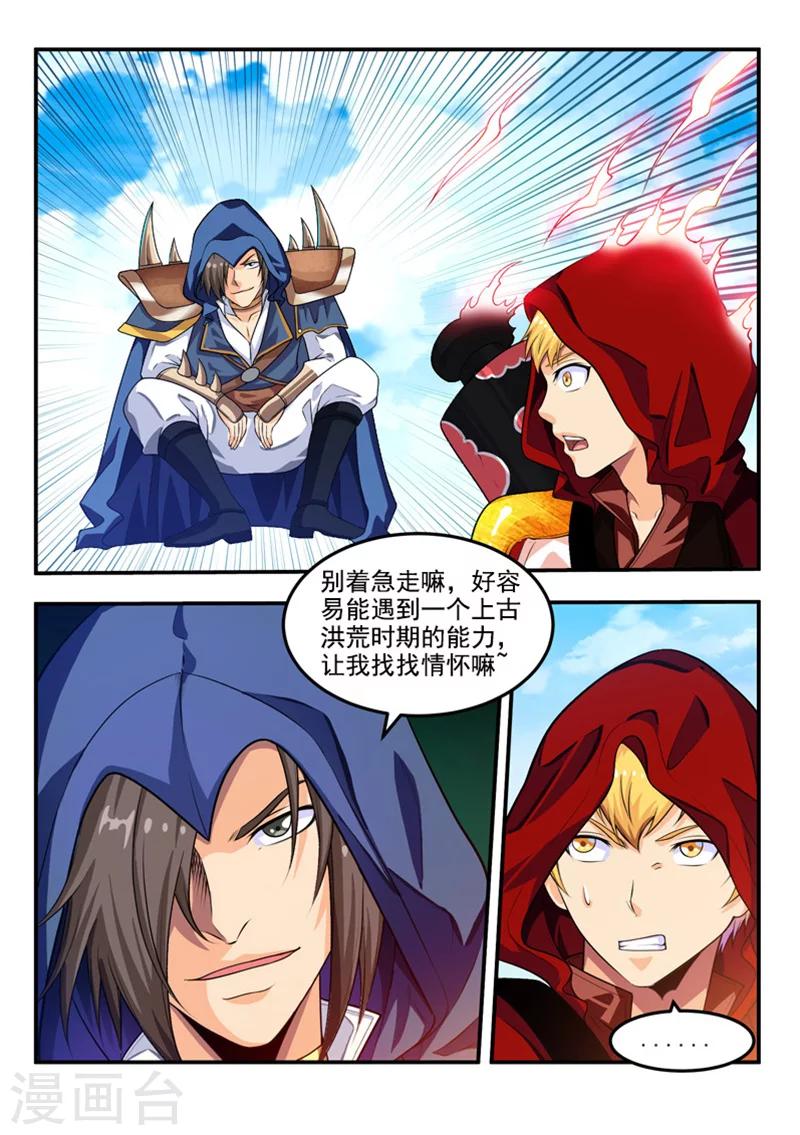 第55话1 梦的对决-第61话