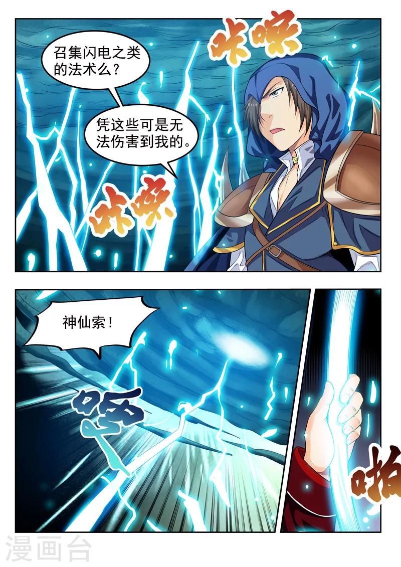 第55话1 梦的对决-第61话