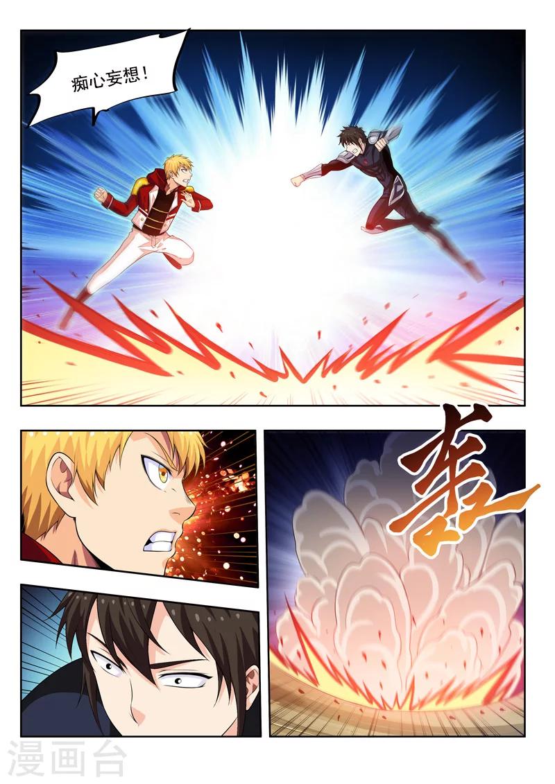 第56话1 宅男的厉害之处-第63话